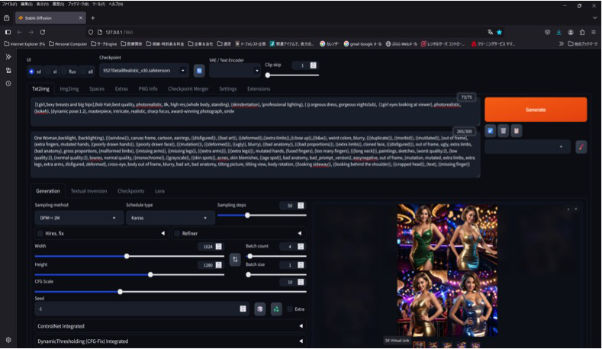 生成AI画像画面