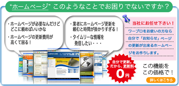 ホームページこのようなことでお困りでないですか？