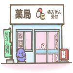 薬局