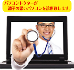 お気軽・お手軽/PC・周辺機器何でも相談